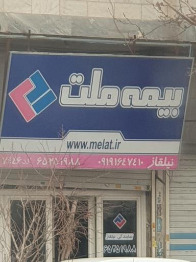 عکس نمایندگی بیمه ملت