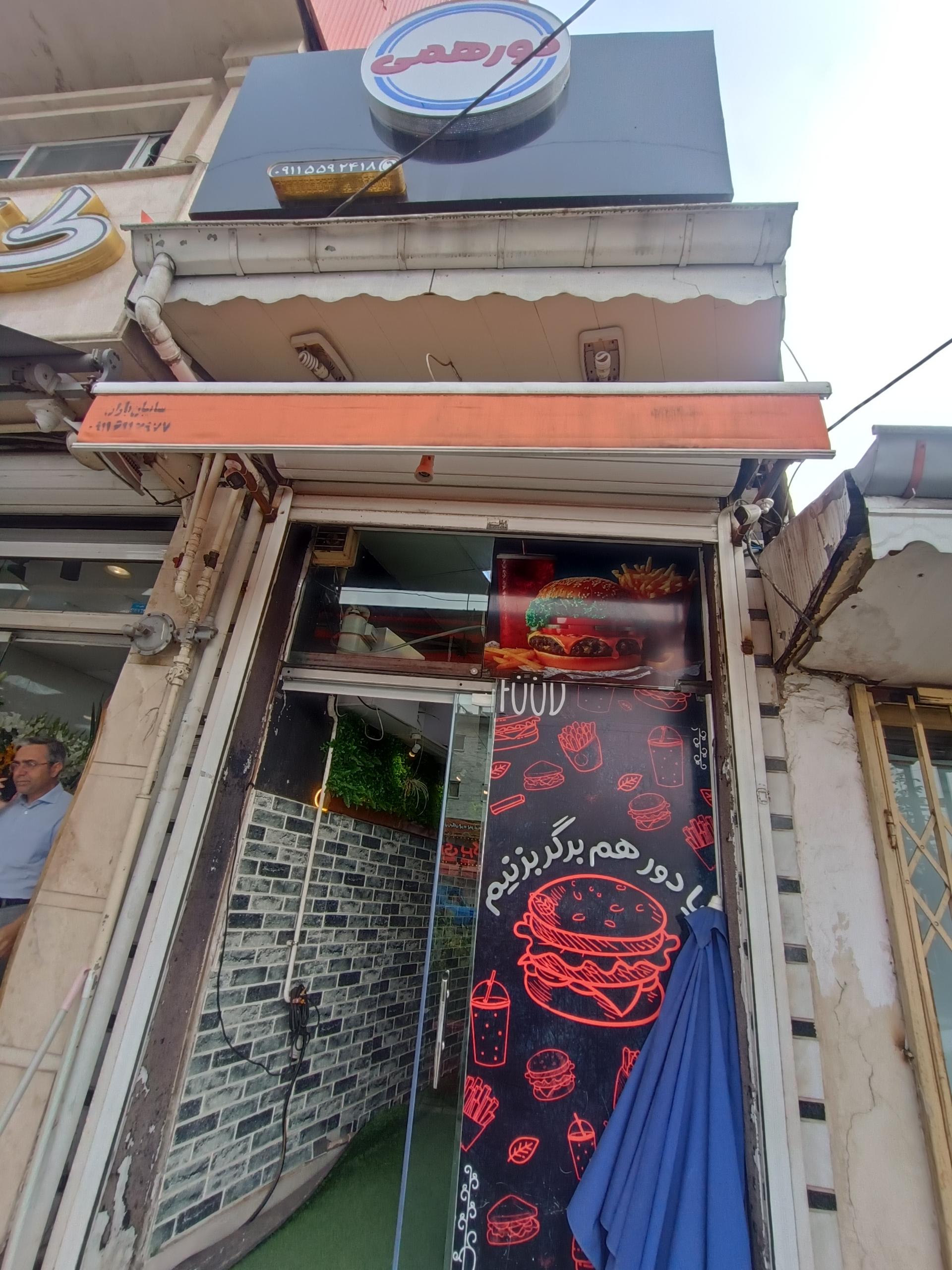 عکس صبحانه و فست فود دورهمی 