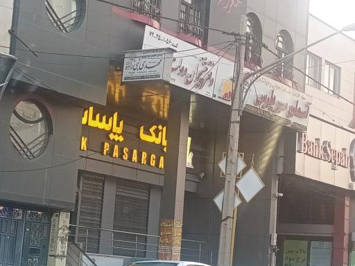 عکس دفتر پیشخوان دولت (کد 1056)