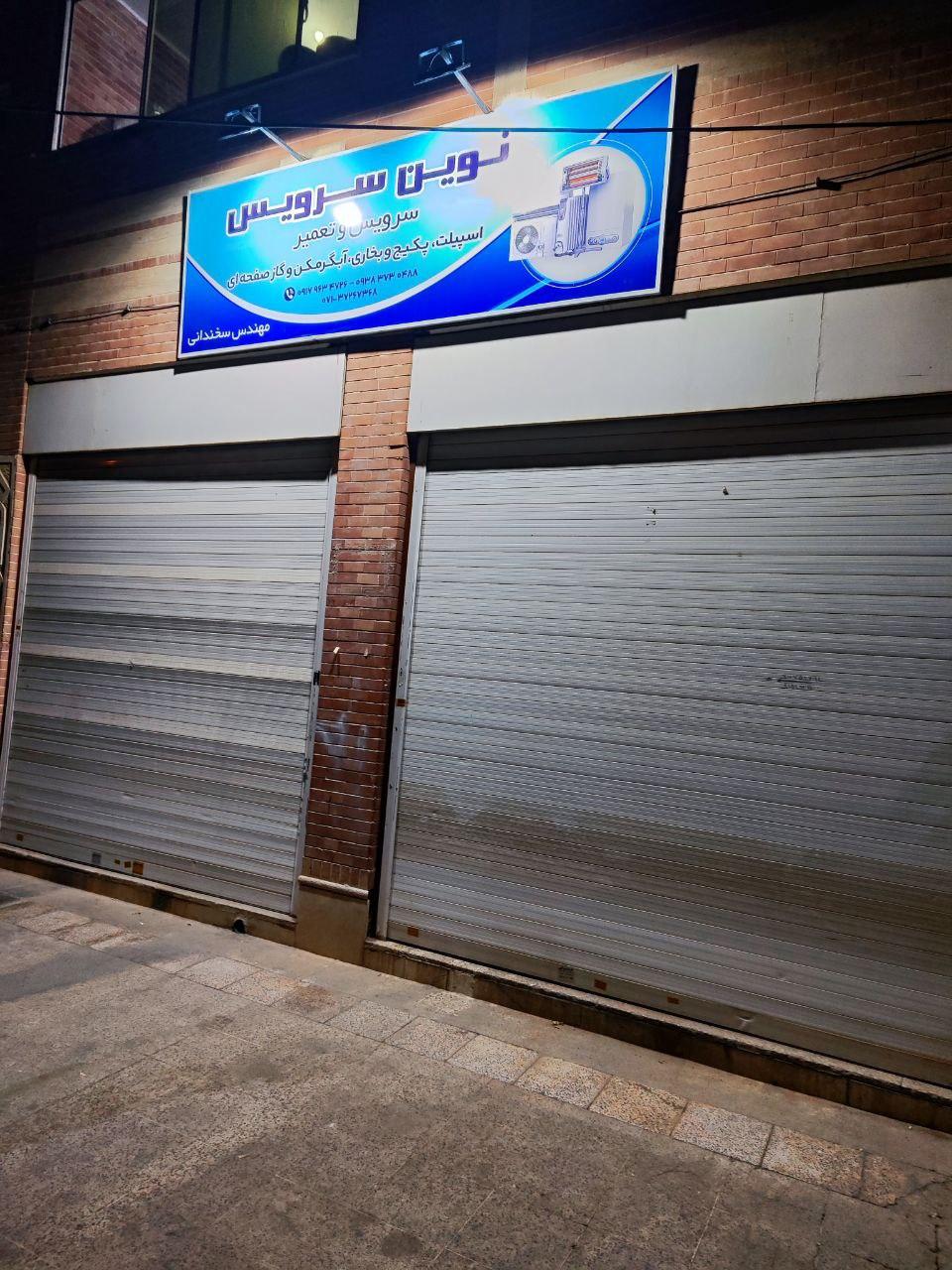 عکس نوین سرویس