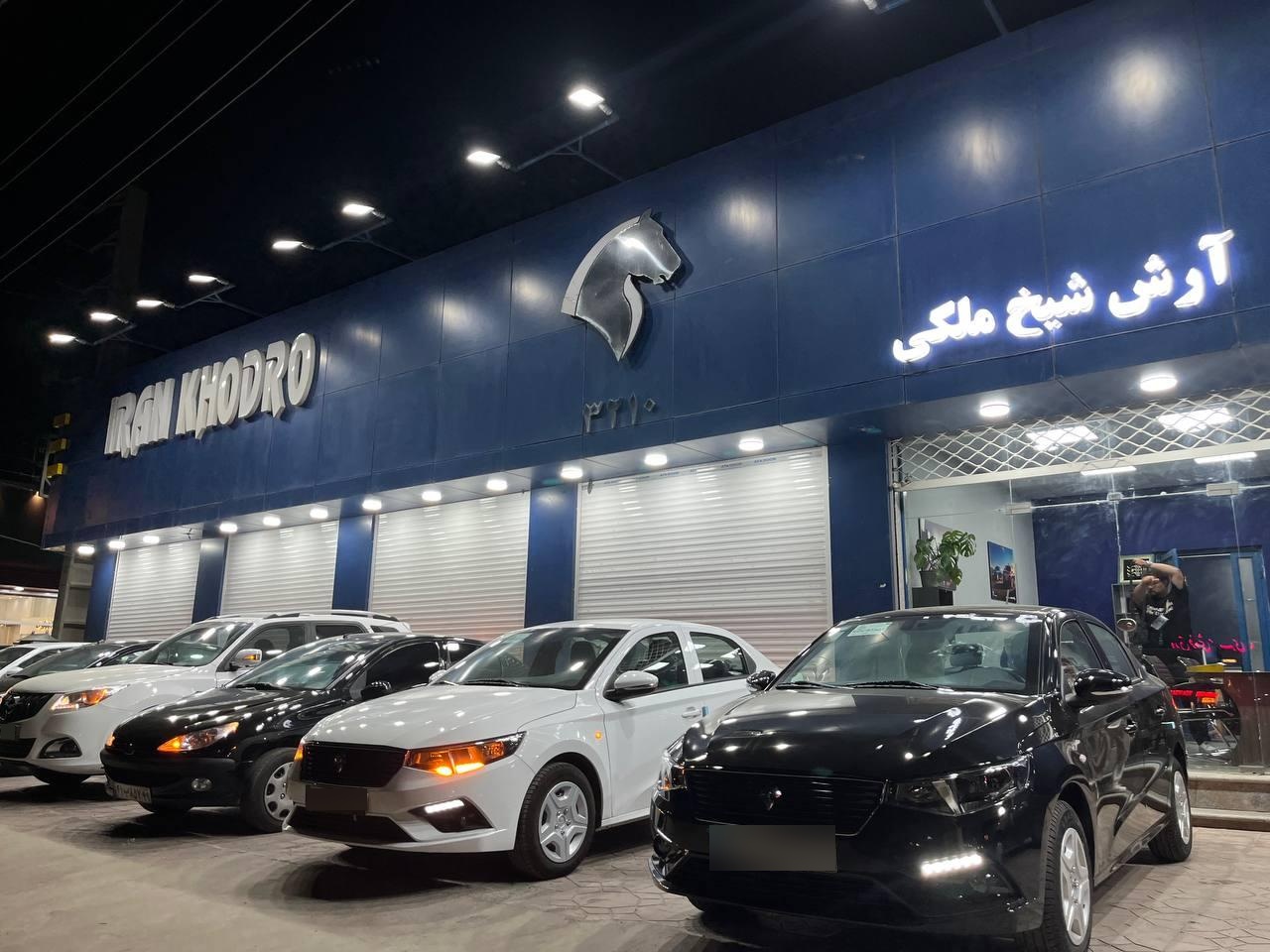 عکس نمایندگی شیخ ملکی 3210 ایران خودرو