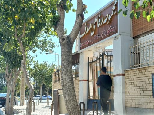 عکس رستوران سنتی صدف