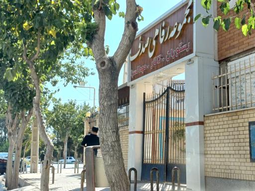 عکس رستوران سنتی صدف