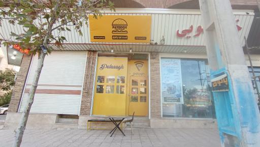 عکس فست فود پاتوق