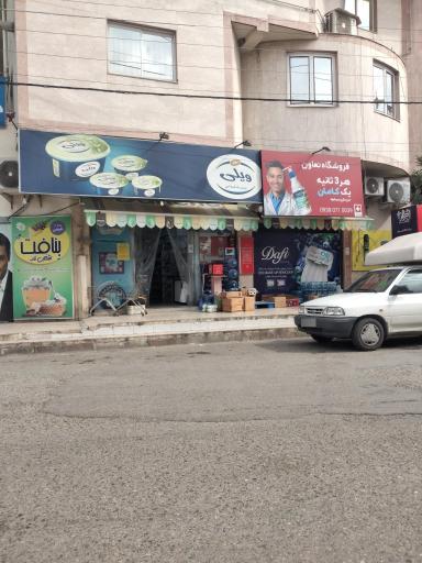 عکس ارزانکده تعاون