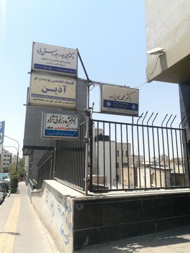 عکس دکتر منیژه دزفولی نژاد