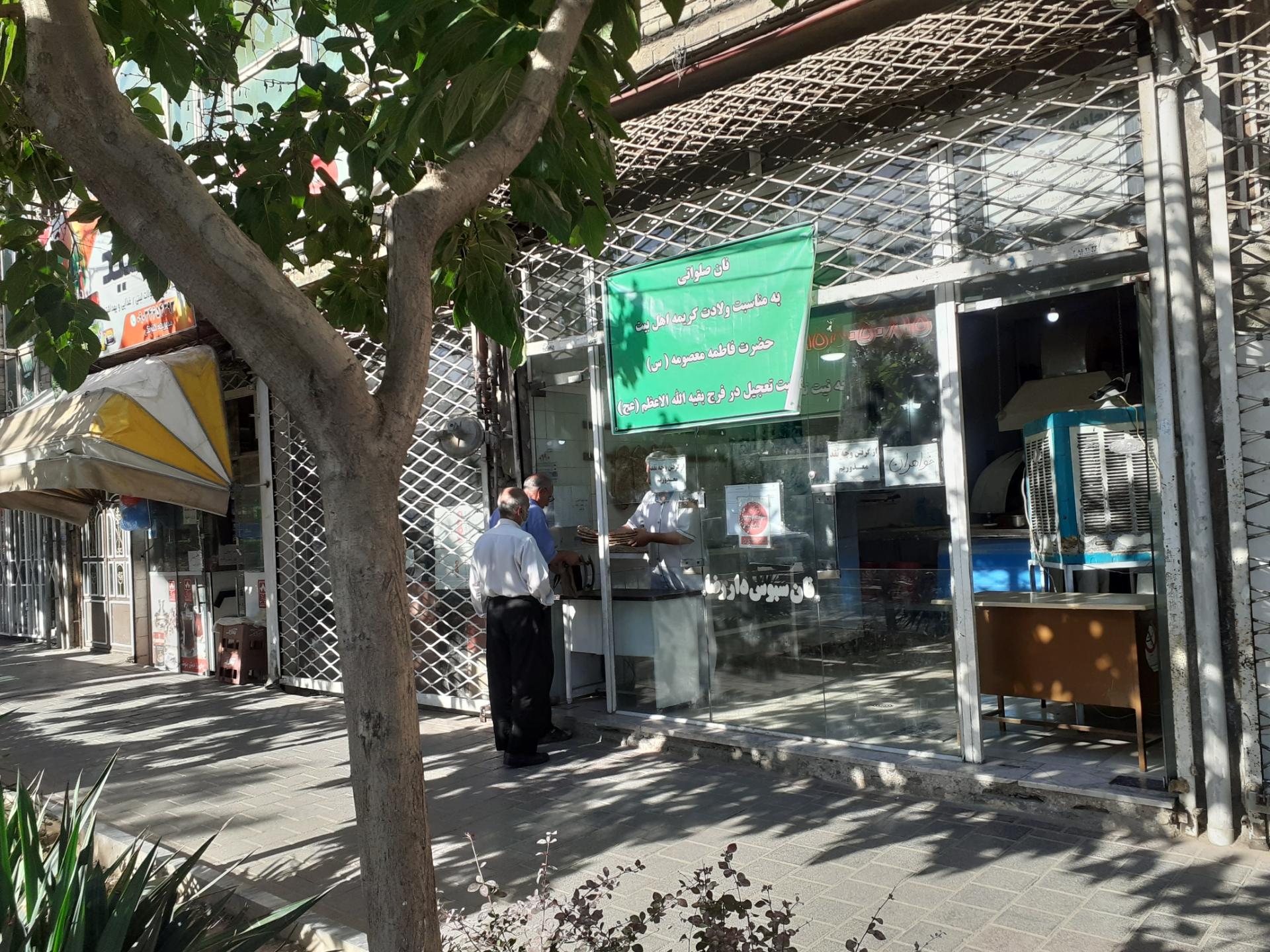 عکس نان سبوس‌دار رضا 