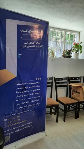 عکس طرح اهدای کتاب