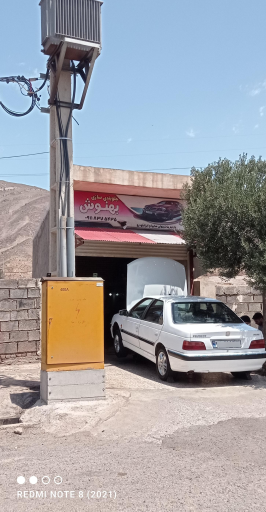 عکس جلوبندی سازی بهنوش