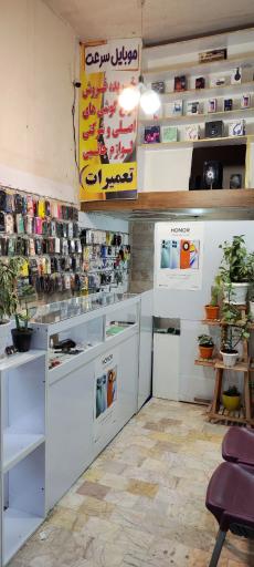 عکس موبایل سرعت