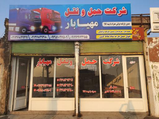 عکس باربری و حمل و نقل مهیا بار