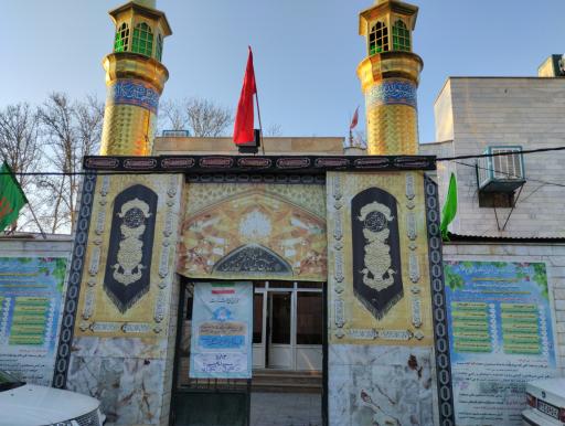 عکس مسجد امام حسین (ع)