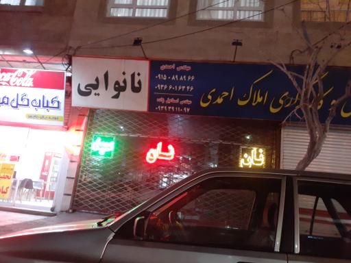 عکس نانوایی ابوالفضلی