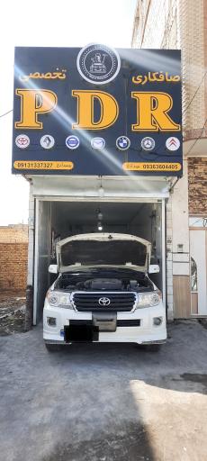 عکس صافکاری تخصصی PDR آدخ