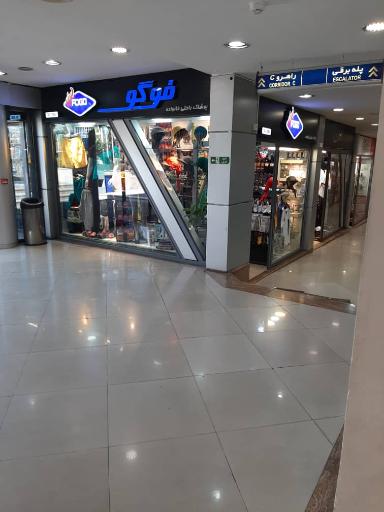 عکس پوشاک فوگو