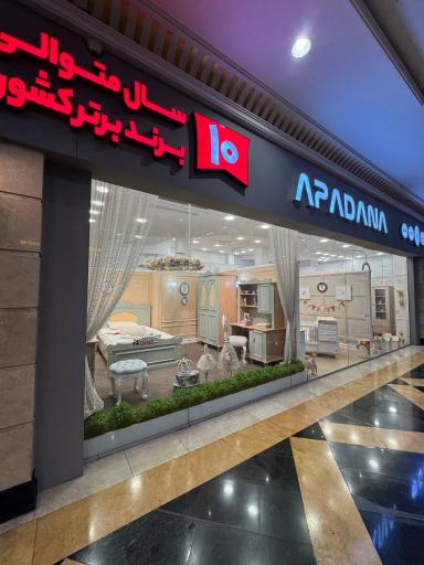 عکس آپادانا یافت اباد