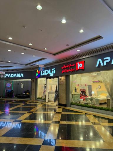 عکس آپادانا یافت اباد