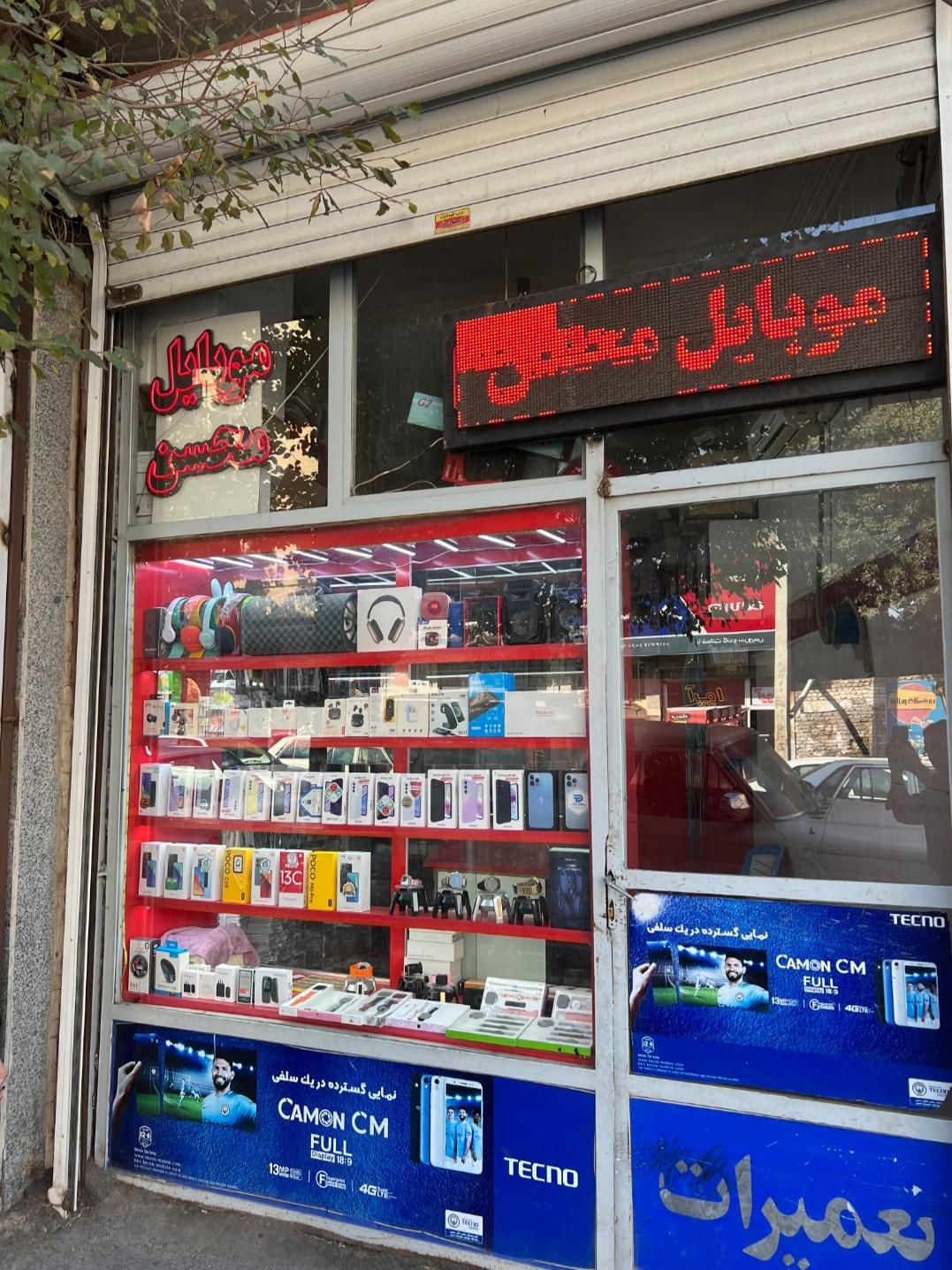 عکس موبایل محسن