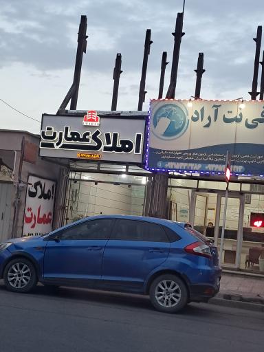 عکس املاک عمارت