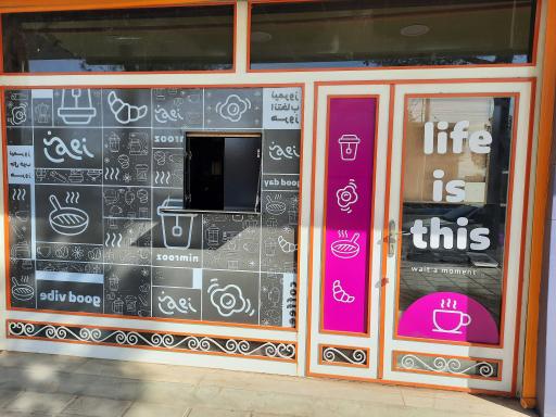 صبحانه سرای نیمروز 