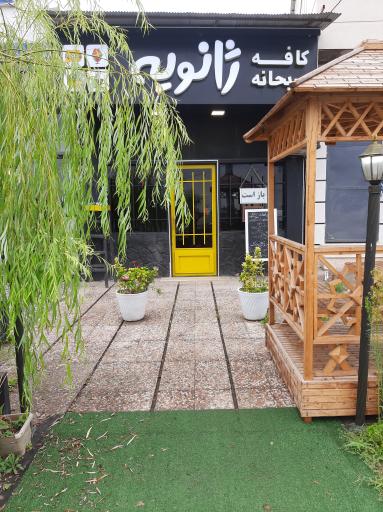 عکس کافه ژانویه