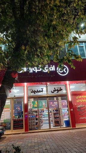 عکس افق کوروش (امام خمینی)