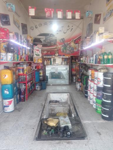 عکس تعویض روغنی دشتی