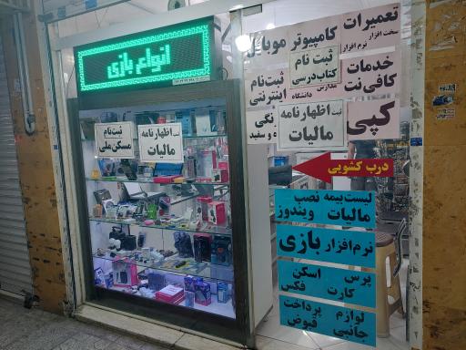 عکس کافی نت مصطفی