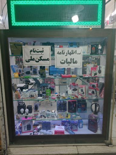 عکس کافی نت مصطفی