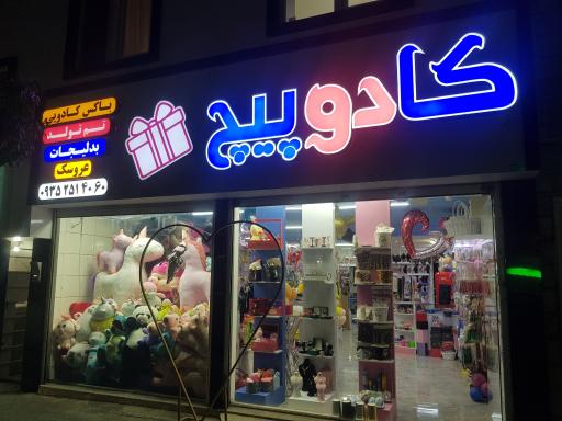 عکس تم تولد و بدلیجات مملیجات