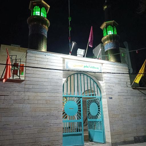 عکس مسجد امام حسین (ع)