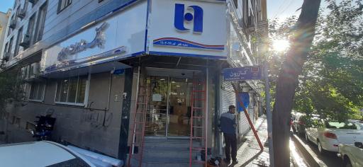 عکس بانک صادرات