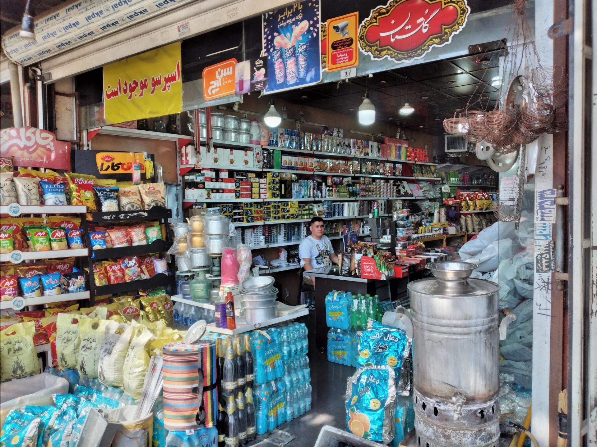 عکس سوپر صدف