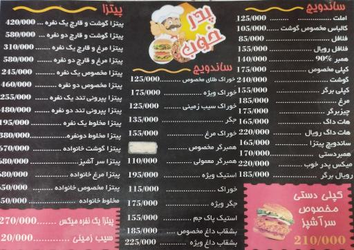 عکس فست فود پدر خوب