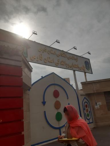 عکس پلیس راهنمایی و رانندگی استان فارس