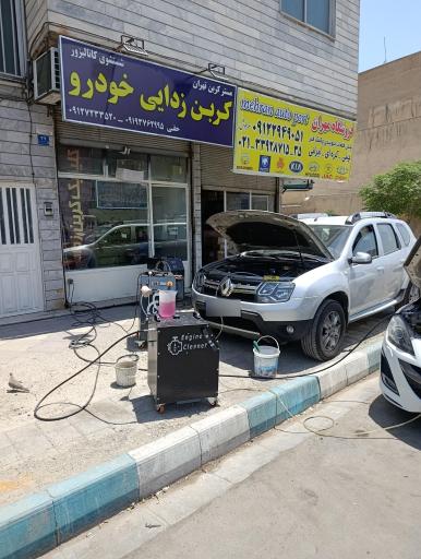 عکس مستر کربن غرب