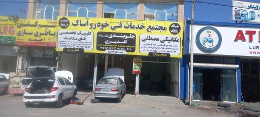 مکانیکی شبانه روزی مصطفی زارع