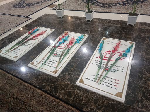 عکس پارک موزه شمیم پایداری