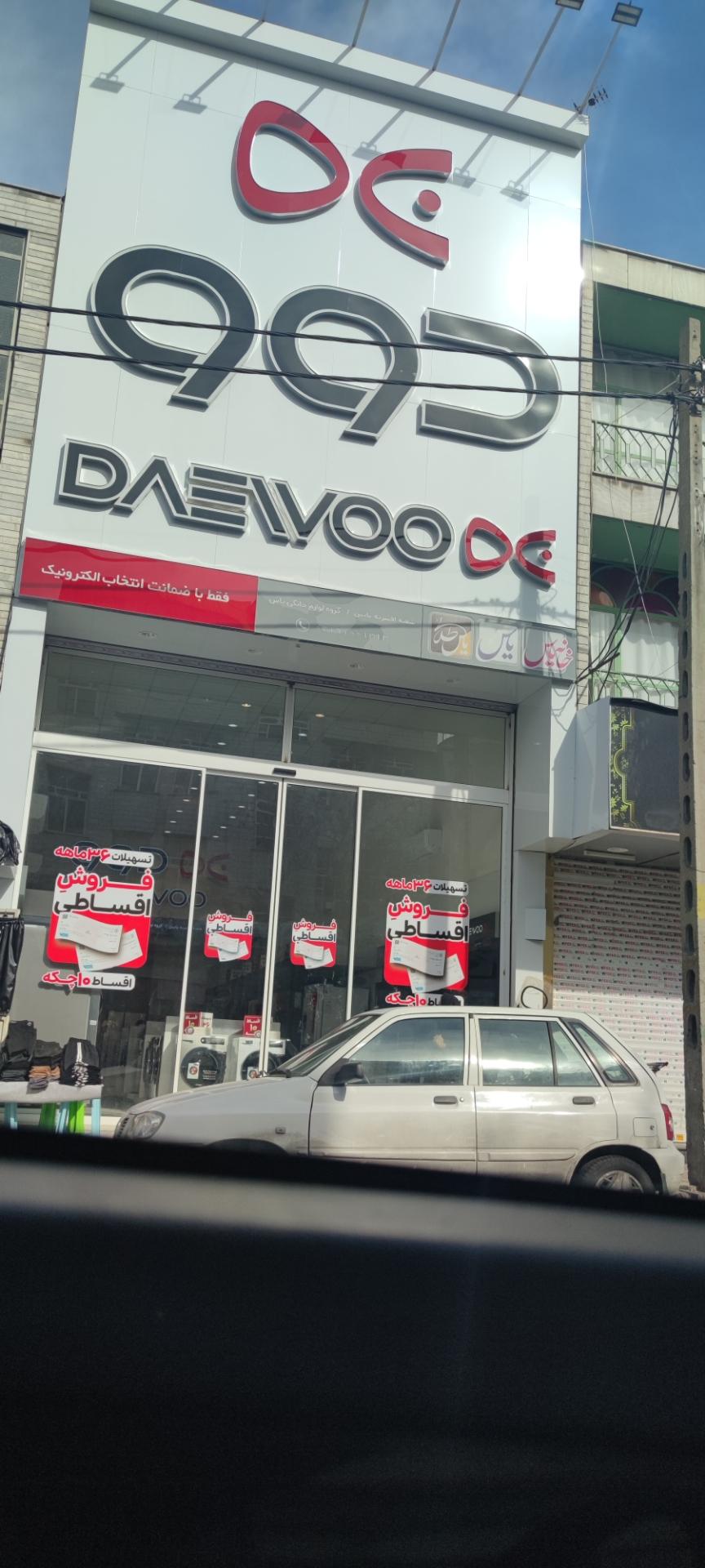 عکس نمایندگی دوو