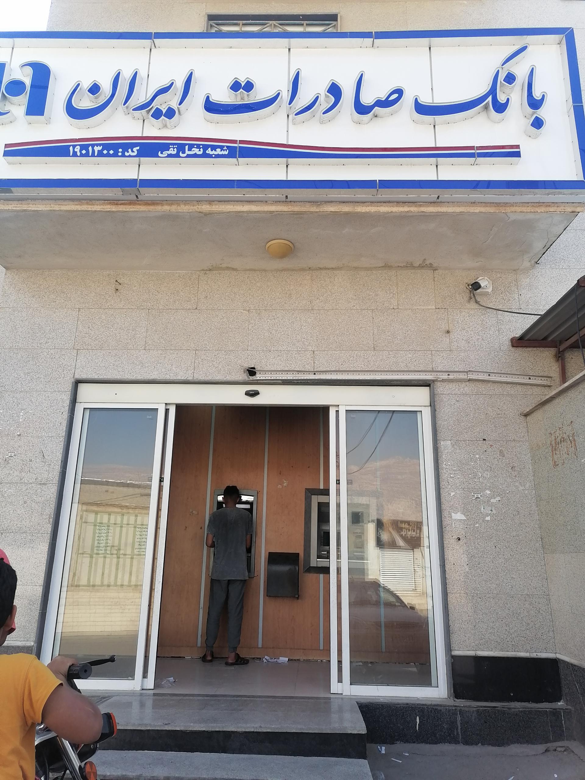 عکس خودپرداز صادرات