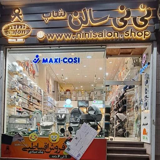 عکس سیسمونی نی نی سالن شاپ