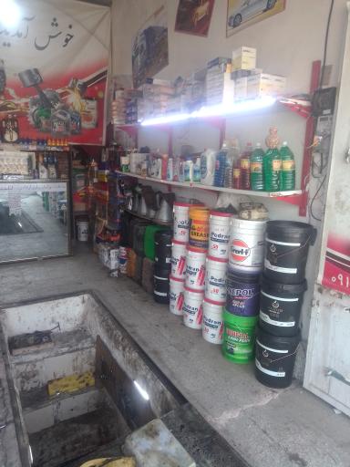 عکس تعویض روغنی دشتی