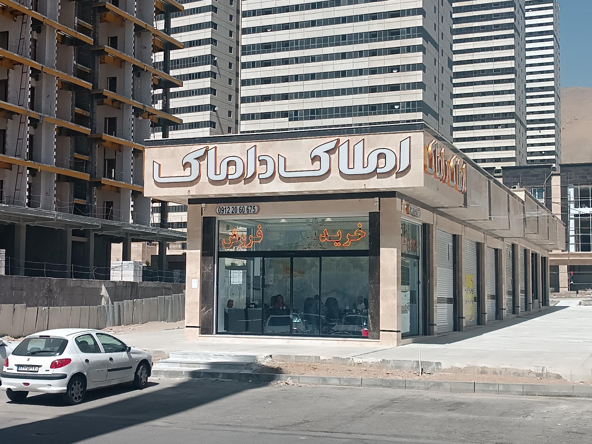 عکس املاک داماک