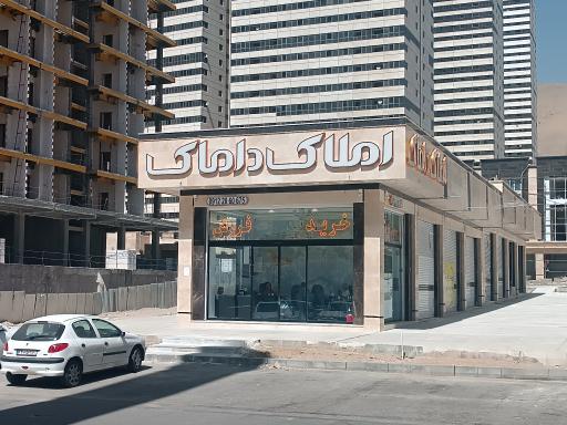 عکس املاک داماک