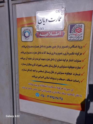 عکس عمارت ویان