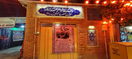 عکس هیئت صمصام الحیدر
