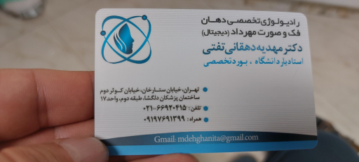 عکس رادیولوژی مهرداد