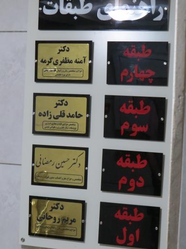 کلینیک ارولوژی دکتر حامد قلی زاده 