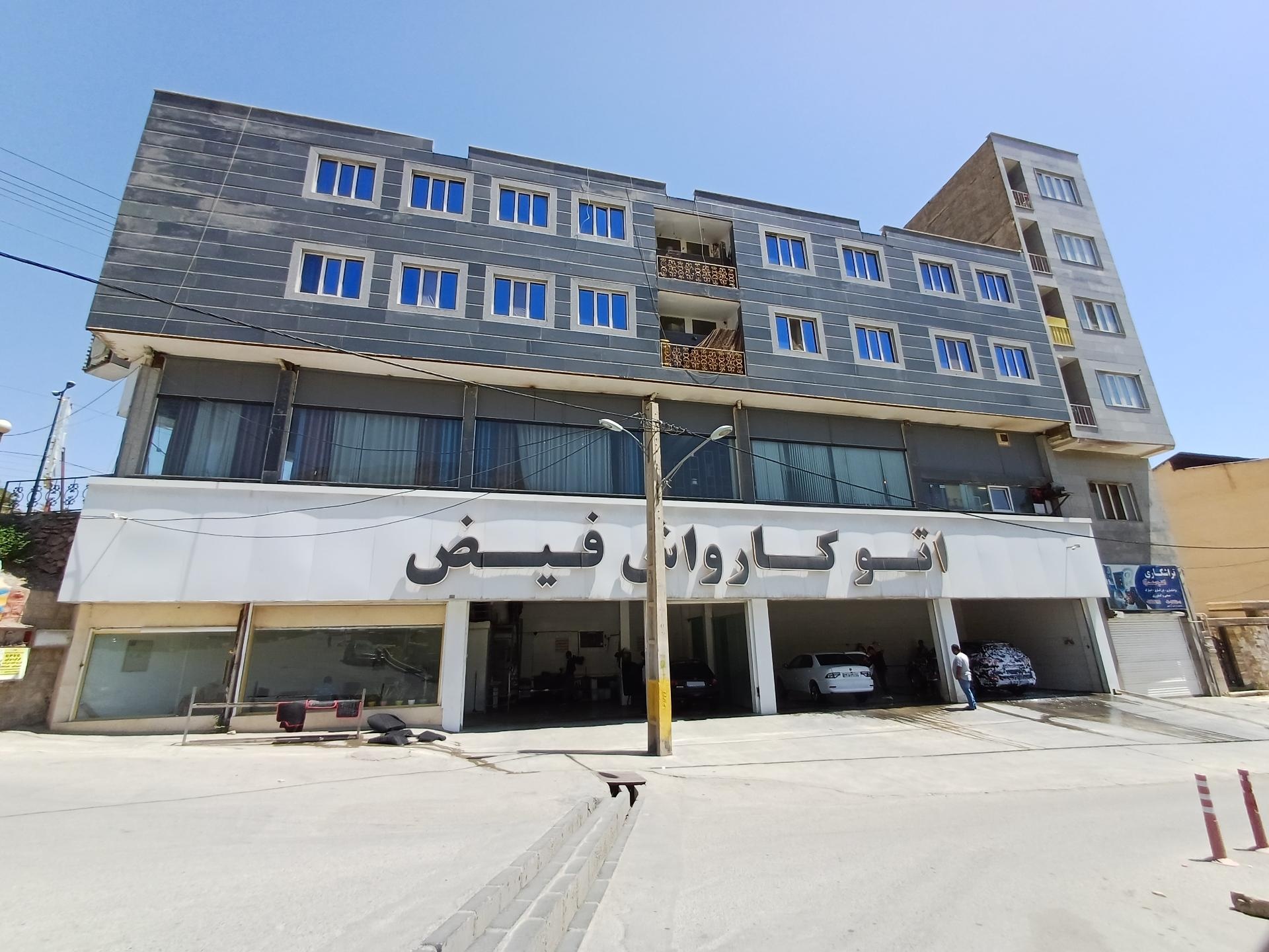 عکس کارواش فیض