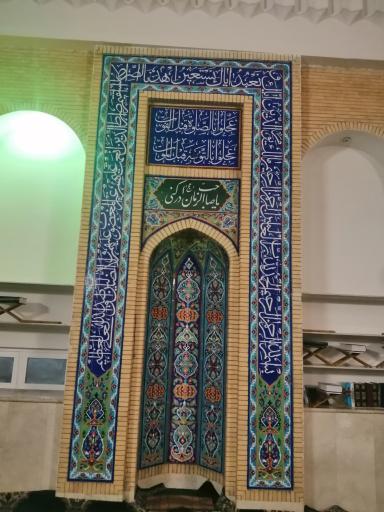 عکس مسجد نورالمهدی (عج)